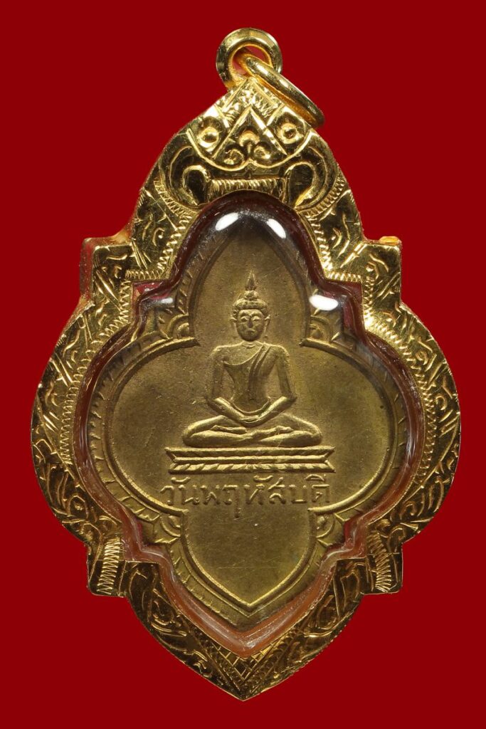 เหรียญพระปางสมาธิ หลวงพ่อจาด วัดบางกระเบา เนื้อทองแดงกะไหล่ทอง ปี 2495 จ.ปราจีนบุรี