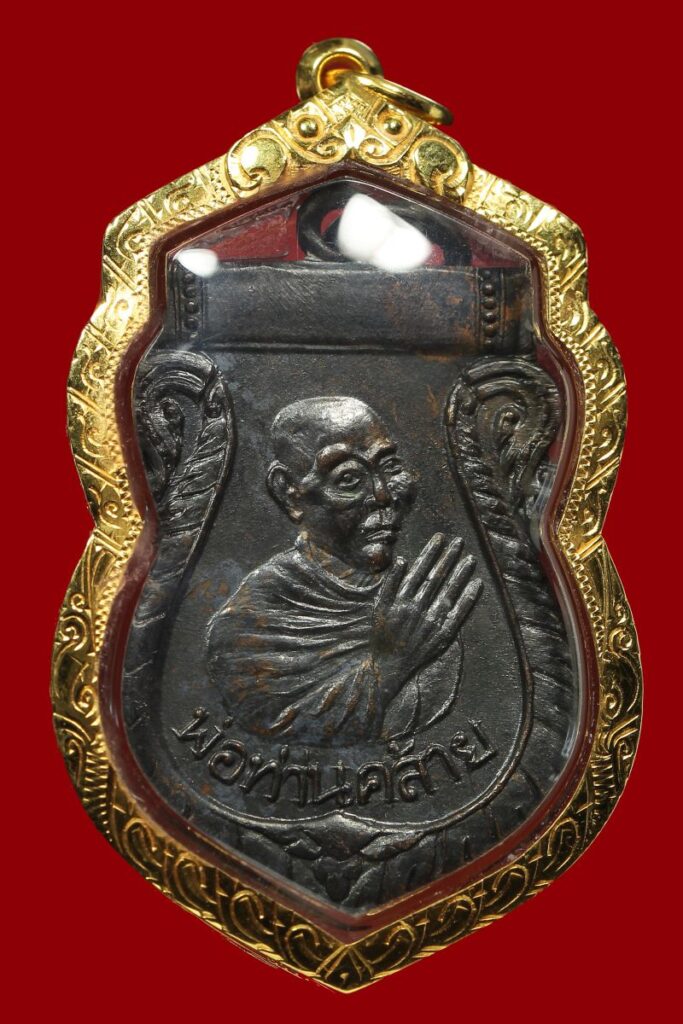 เหรียญพ่อท่านคล้าย วัดสวนขัน พิมพ์ศูนย์กลม เนื้อทองแดง ปี 2500 จ.นครศรีธรรมราช